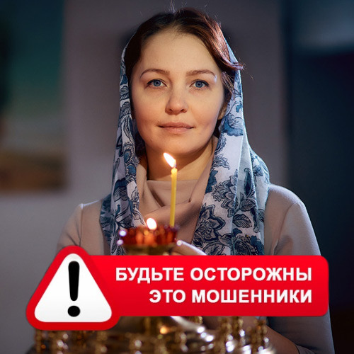 Мария Степановна @MariaGadalka в Дедовске – это мошенники